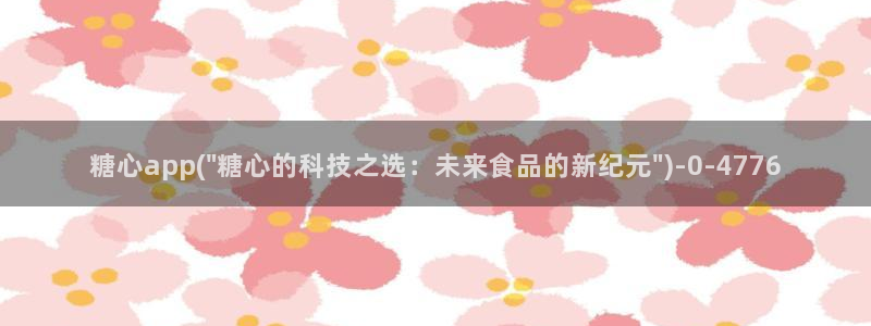 糖心17c：糖心app(\
