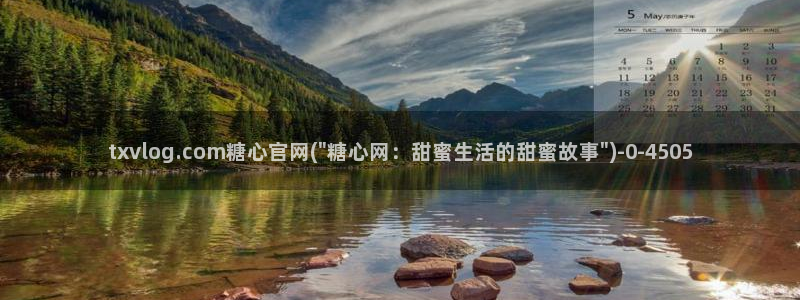 糖心wlogo：txvlog.com糖心官网(\