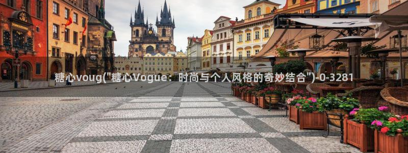糖心51：糖心voug(\
