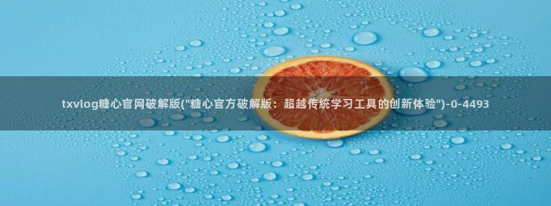 糖心网站